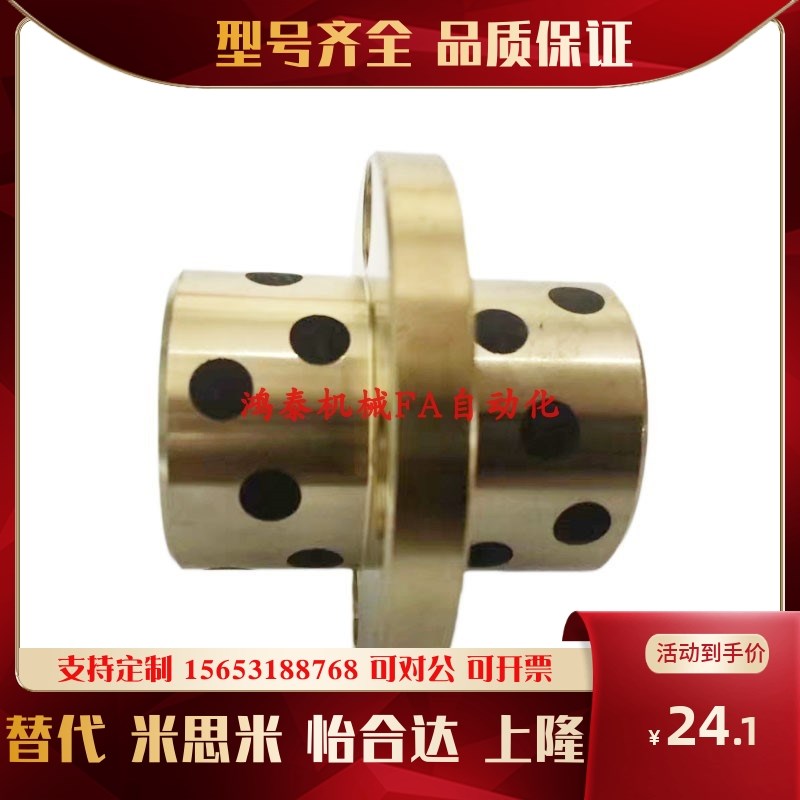 MPCZ12-25法兰一体型无油衬套20-40中间法兰型铜套自润滑16-30/40