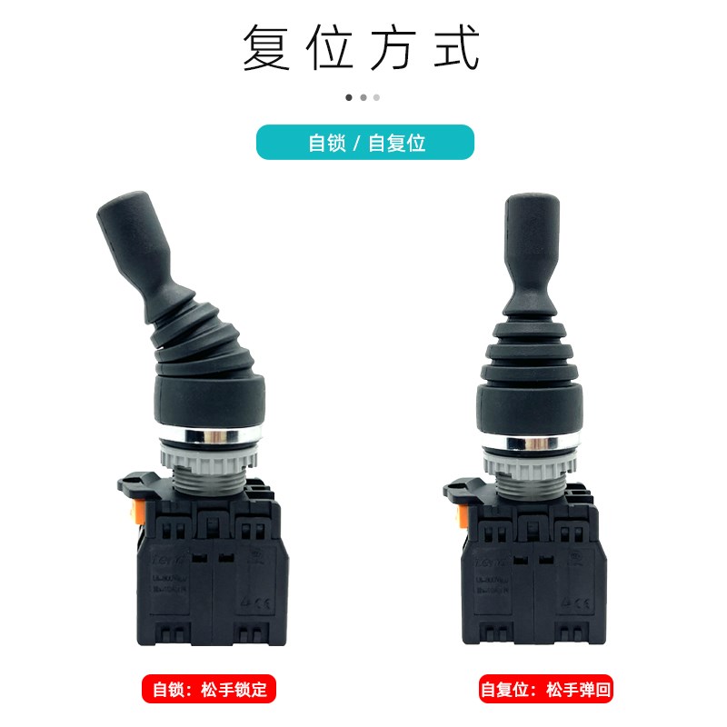 十字关TEND天得TN2MR上下左右TN2MRR令摇杆操纵 22mm