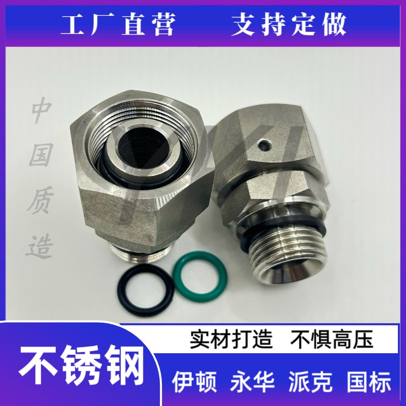 不锈钢0伊顿2MC2MD公制螺纹内外丝直通H2度锥卡旋转螺母接头