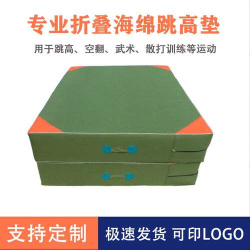 体操垫折叠防护垫加厚海绵垫空翻训练攀岩防护垫运动体育跳垫