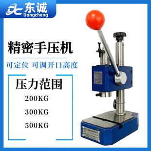 东莞厂家定制小型手动压力机200300500KG精密手压机一件起