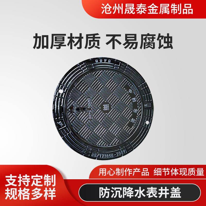 现货供应防沉降水表井盖球墨铸铁圆形井盖重型污水排水铸铁井盖