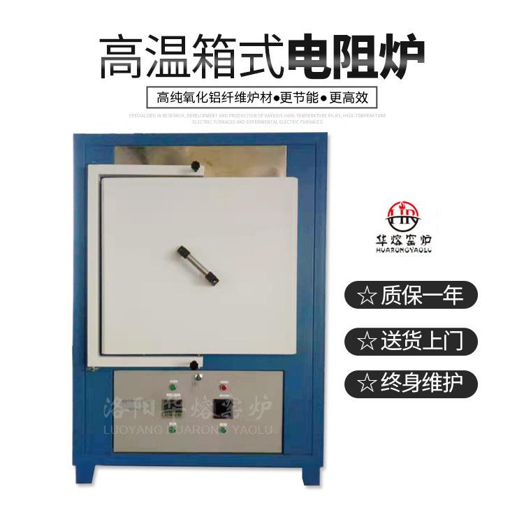 生产厂家1000度高温电阻炉高温箱式电阻炉1200度工业电电阻炉