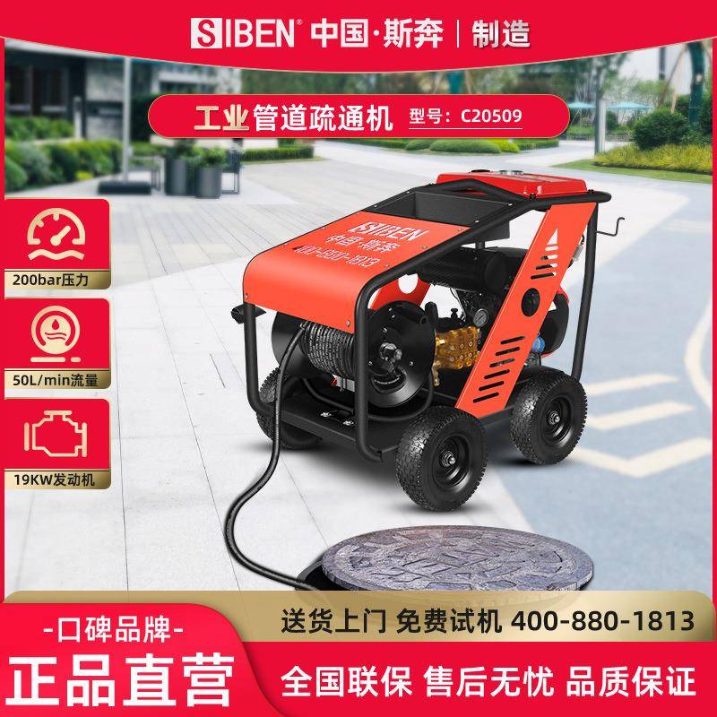 下水道高压管道疏通机工业污水管冲洗市政专业大功率疏通神器