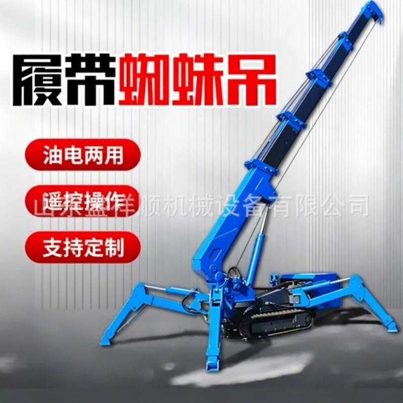 蜘蛛吊室内外遥控液压支腿伸缩电梯吊狭窄空间小型履带蜘蛛吊车