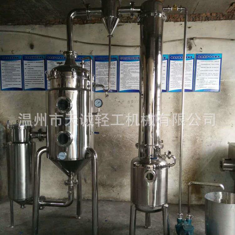 不锈钢单效酒精浓缩器中药浓缩器真空浓缩器加工