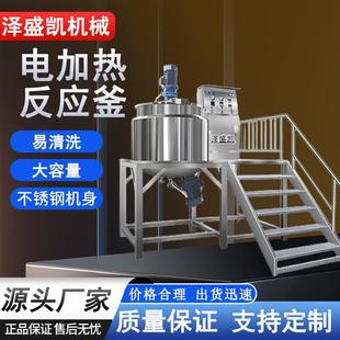 不锈钢内盘管降温冷凝罐10立方高位槽定容加热搅拌罐液体肥反应釜