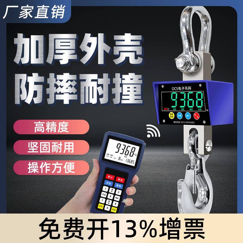 电子吊秤无线打印吊称5吨吨吊钩秤10吨吊磅5吨行车手持秤1