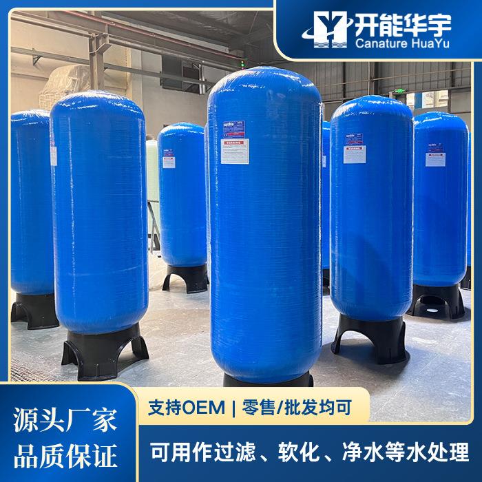 2162玻璃钢罐玻璃钢离子交换柱玻璃钢离子交换树脂罐玻璃钢过滤罐