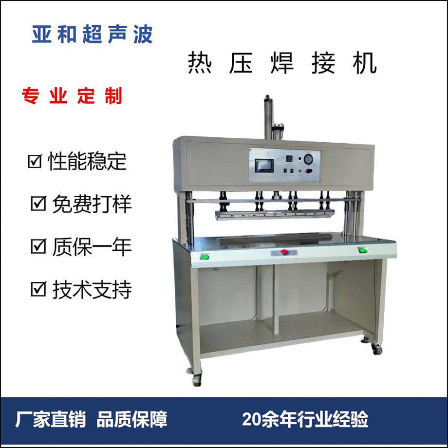 布料复合热压机无纺布热压logo字体烫金压花PE对接热压贴合机