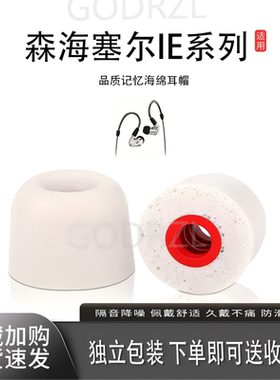 森海塞尔ie900耳机套ie200防滑耳机塞ie300入耳式降噪耳帽HIFIIE600螺旋记忆海绵耳塞套替换耳套配件
