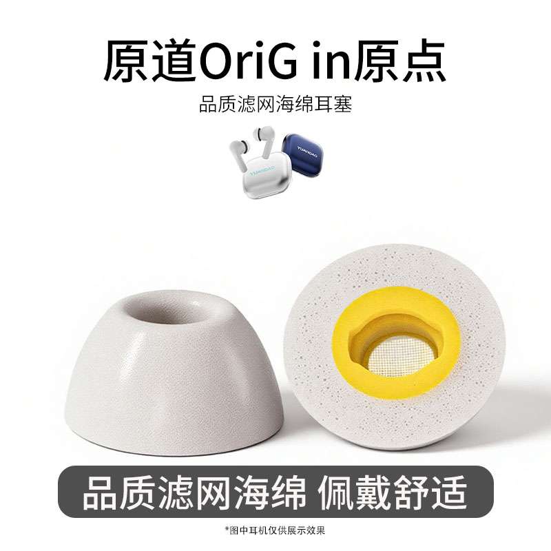 原道OriGin原点记忆海绵耳帽图片