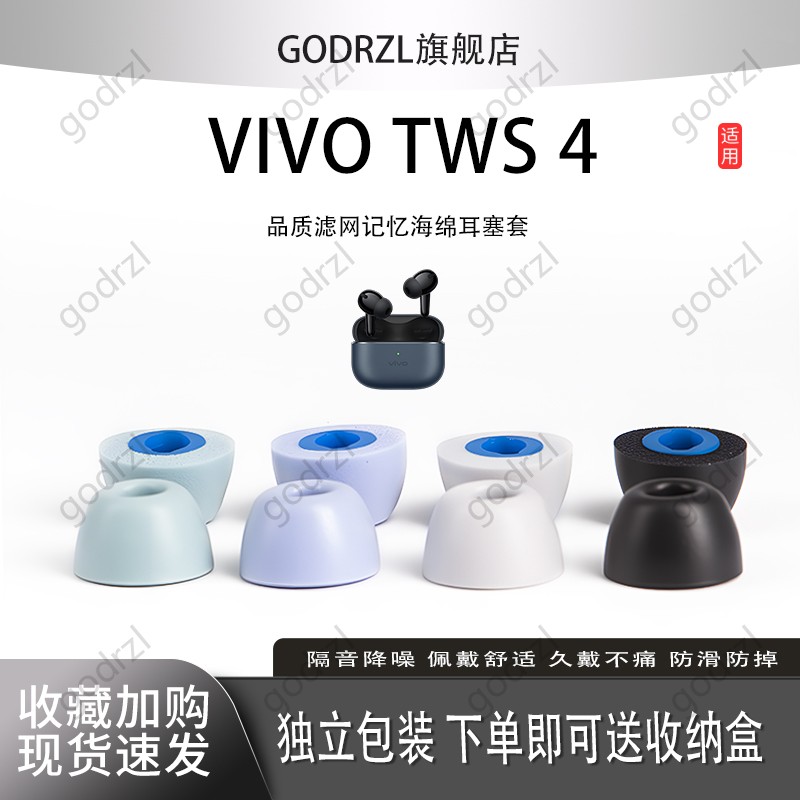 适用vivotws4无线蓝牙耳机套