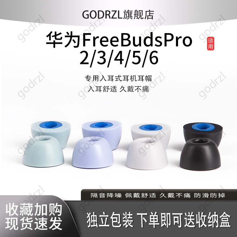 适用华为FreeBudsPro6耳机保护套