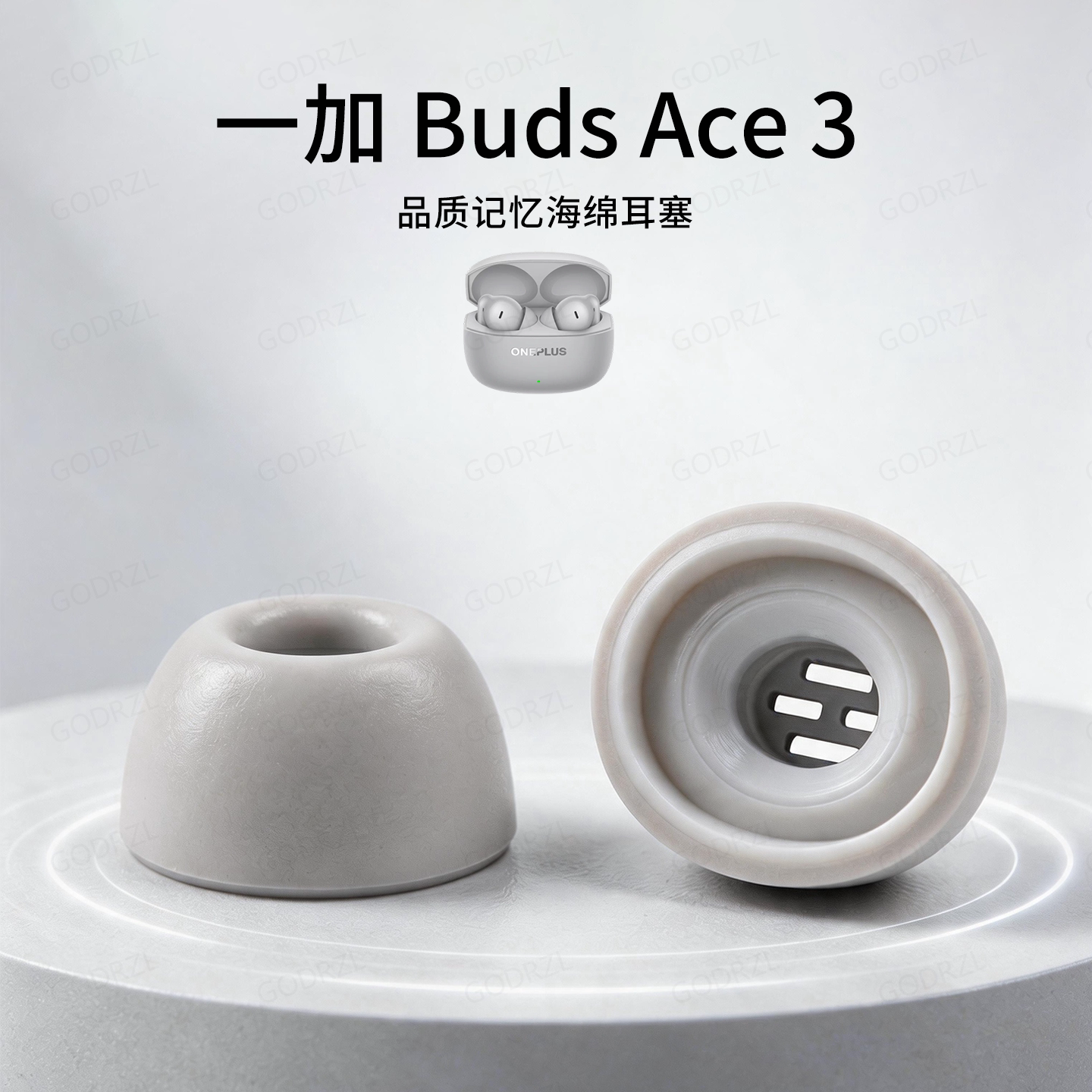 适用一加BudsAce3耳机套记忆海绵入耳式耳帽蓝牙慢回弹耳塞套配件耳堵