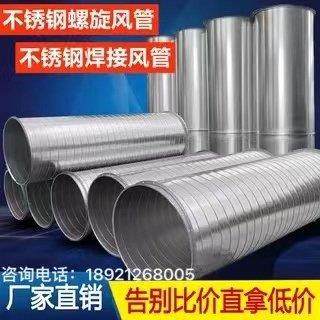 螺旋风管镀锌白铁皮通风排烟工业除尘排气管道304不锈钢焊接风管,基础建材,风管,淘宝优惠券,粉丝福利购,淘宝优惠卷