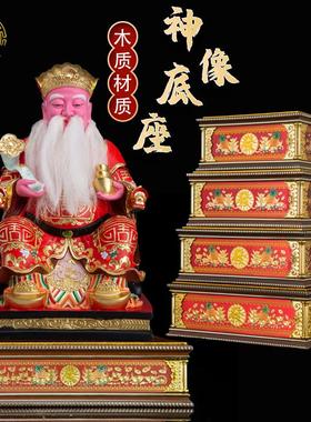 木质四方座神像垫高座财神底座加高增高佛像观音菩萨高级台托家用