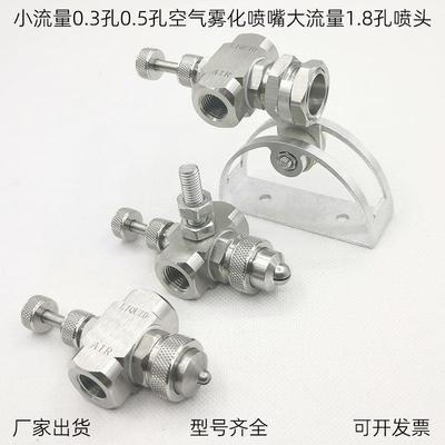 不锈钢空气雾化0.5喷头可调二流体虹吸除尘加湿润滑0.3棉纺布喷嘴