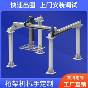 垛数控车床 桁架机械手重载型龙门滑台齿轮齿条直线导轨模组定制码