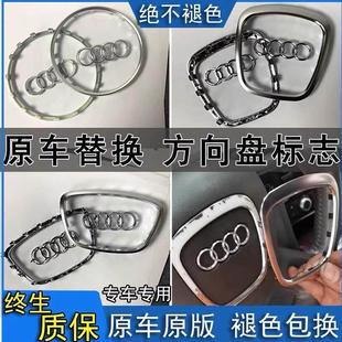 适用A6L方向盘标 Q5L 替换亮框方向盘亮条标志