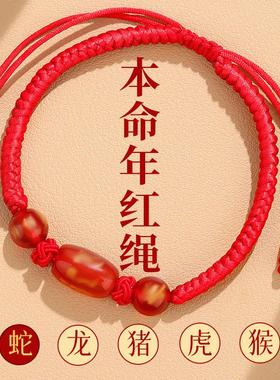 普陀山本命年红绳手錬2025蛇龙虎猪猴红色编织玛瑙珠手绳男女礼物