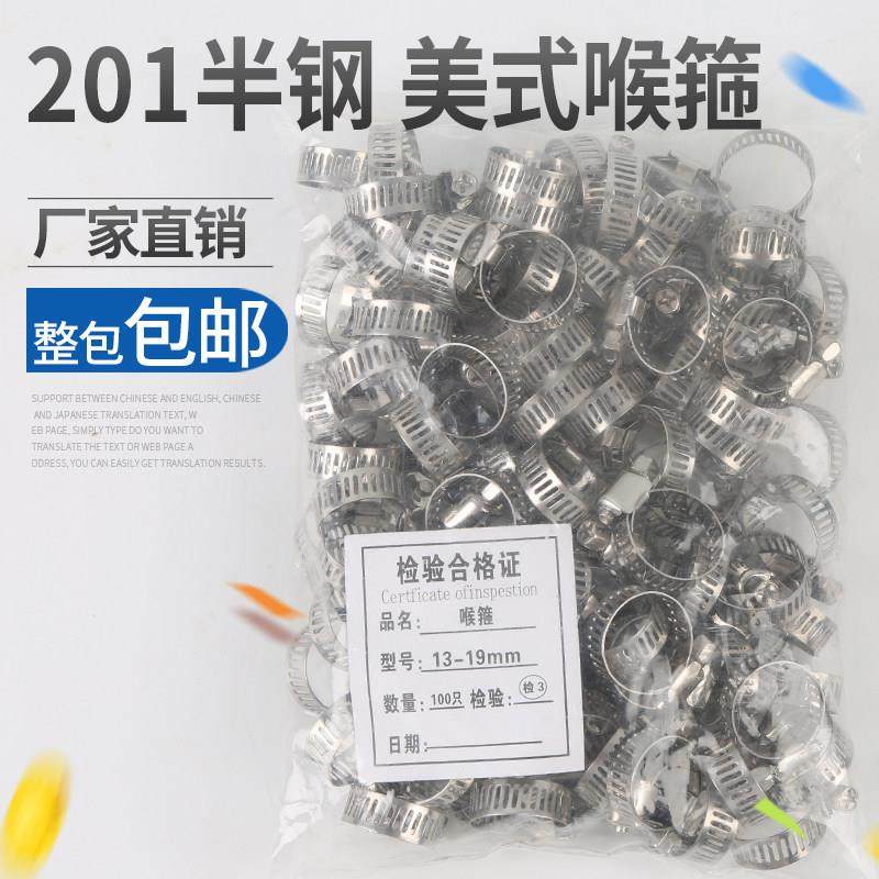 整袋201美式半钢喉箍卡箍管卡管夹抱箍管箍活箍水管油烟机瓦斯管