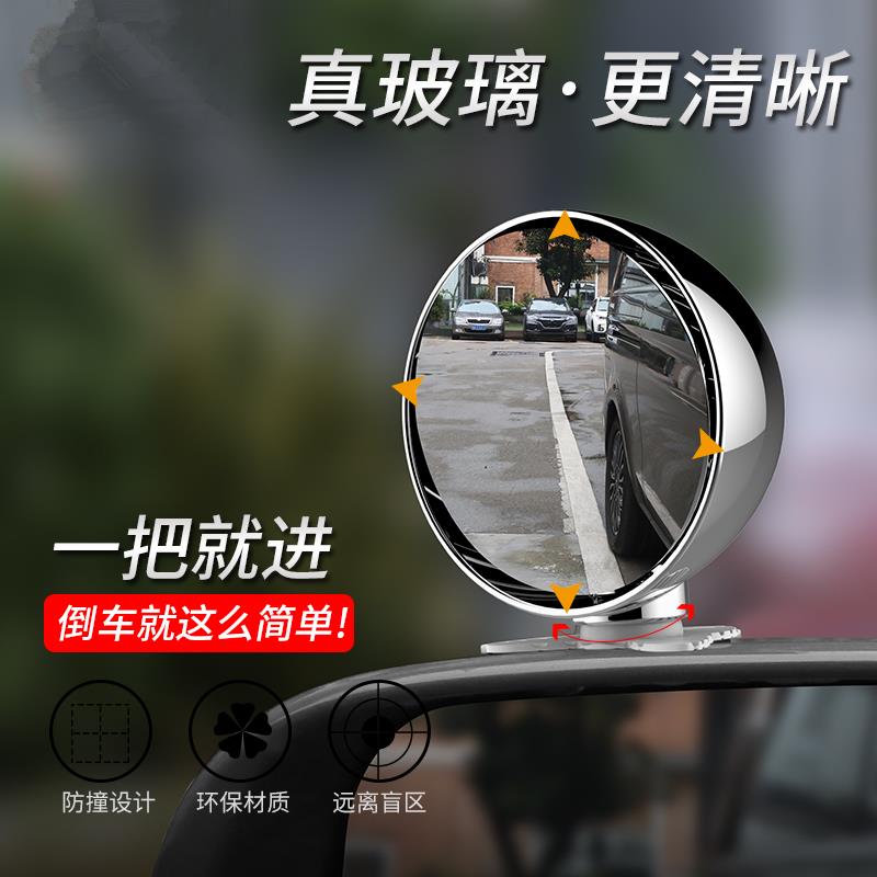 汽车前后轮盲区镜360度左右侧前轮多功能后视小圆镜 倒车神器辅助