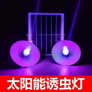 太阳能诱虫灯鱼塘喂 鱼灯紫光黑光水面养鱼灯引虫养殖诱捕虫诱蛾