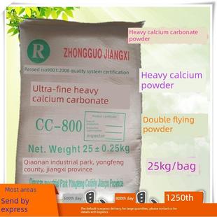 超细重质碳酸钙重钙600目800目1250目400目双飞粉打底腻子粉原料