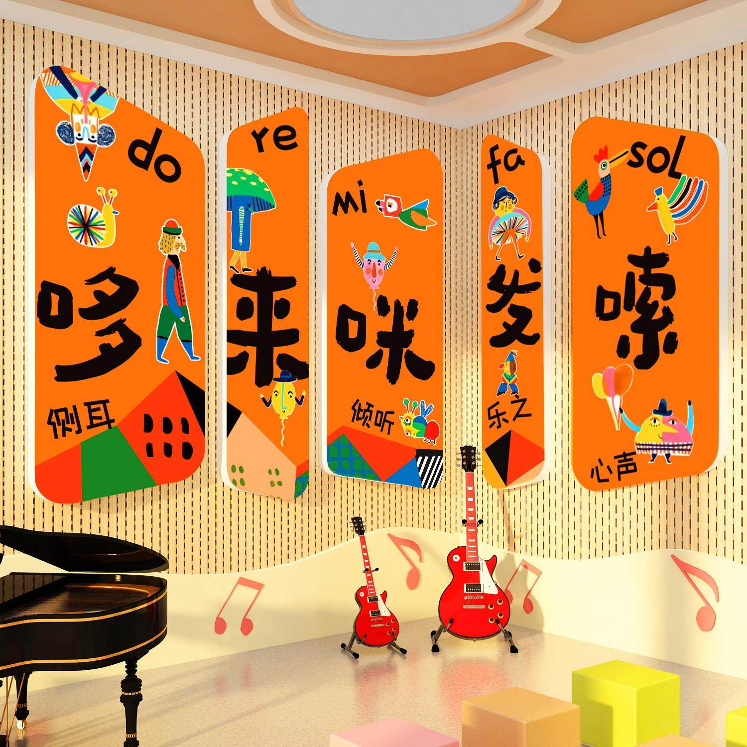 声音乐会教室墙面装饰场景布置钢琴行房表演文化机构幼儿园环创区,家居饰品,文化墙贴,淘宝优惠券,粉丝福利购,淘宝优惠卷