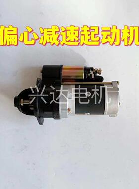 农用车减速起动机时风三轮车叉车拖拉机启动马达1315158D138C3Q5