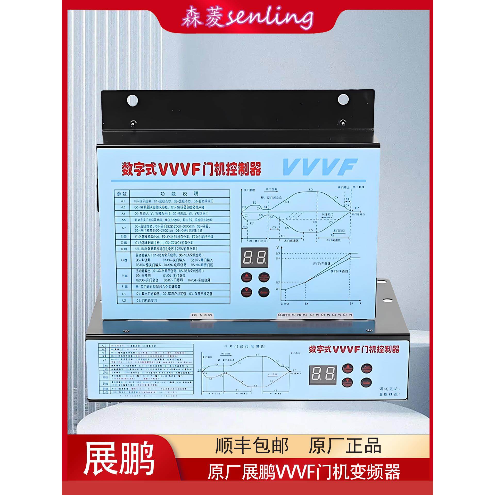 门机变频器数字式VVVF门机变频器 卧式 立式 FE-D3000-A-G1-V