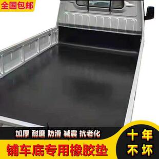 铺车厢橡胶垫加厚胶板橡胶垫减震耐磨垫牛羊槽子胶皮输送带地垫子