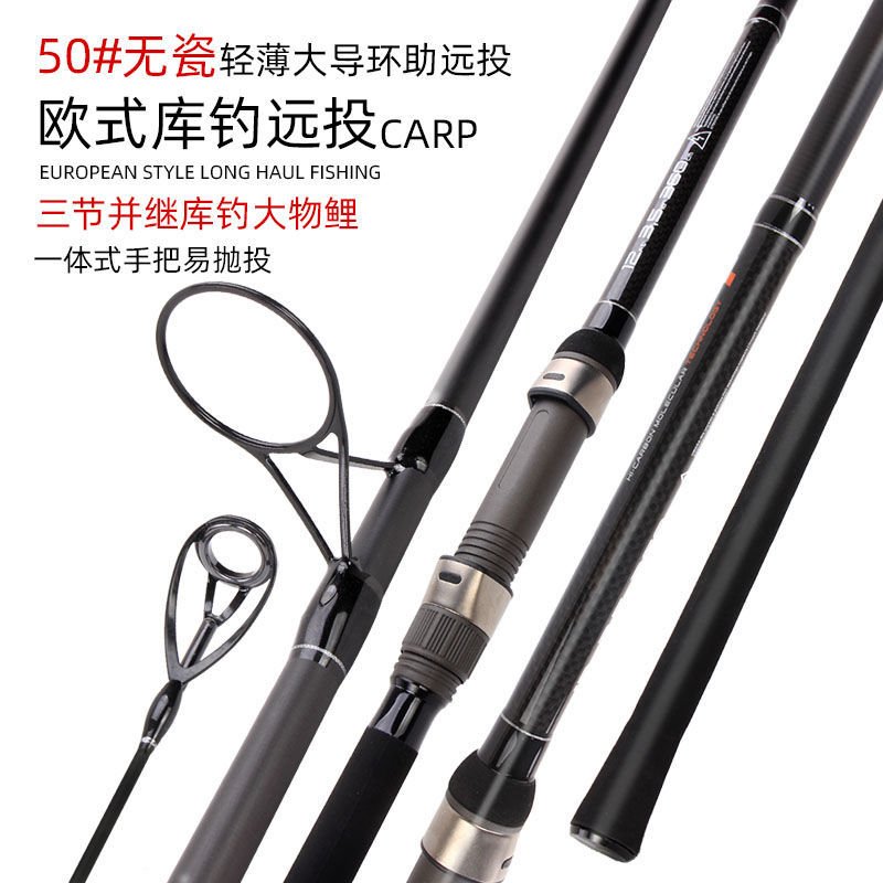 威海欧鲤钓竿碳素远投超硬轻三插节carp竿欧式库钓大物雷强锚鱼杆