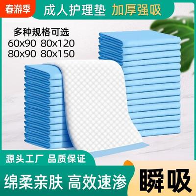 成人护理垫老人护理床垫一次性隔尿垫大尺寸老人用尿垫老年人专用