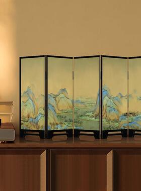 千里江山图小屏风桌面摆件新中式茶桌家居边柜玄关装饰品覆古摆画