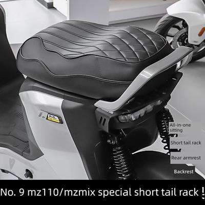 短尾架适用25款九号Mz110 Mzmix Mzmax后尾架一体坐垫配件
