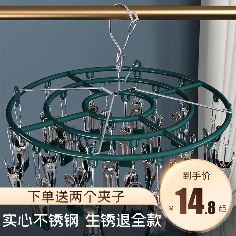 不锈钢晒袜子神器防风晾衣架多夹子家用挂衣多功能内衣裤夹晾袜架