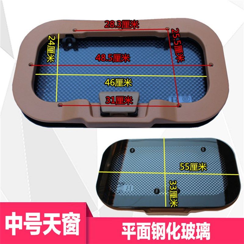 三轮四轮车天窗 电动三轮车透气天窗 钢化玻璃载客拉客三四轮天窗