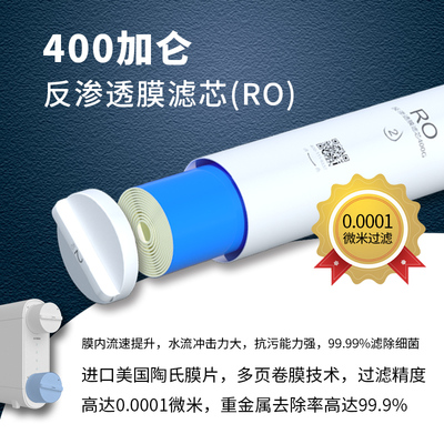 溢泰康富乐超滤膜净水器PP棉400U-F1家用H400G通用套装专用滤芯