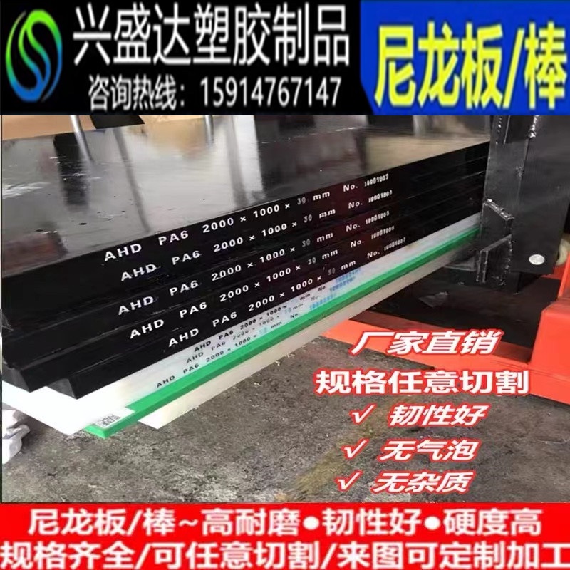 耐磨MC尼龙板 POM板 PA6方块 尼龙棒PA66方条 PA1010方条零切加工
