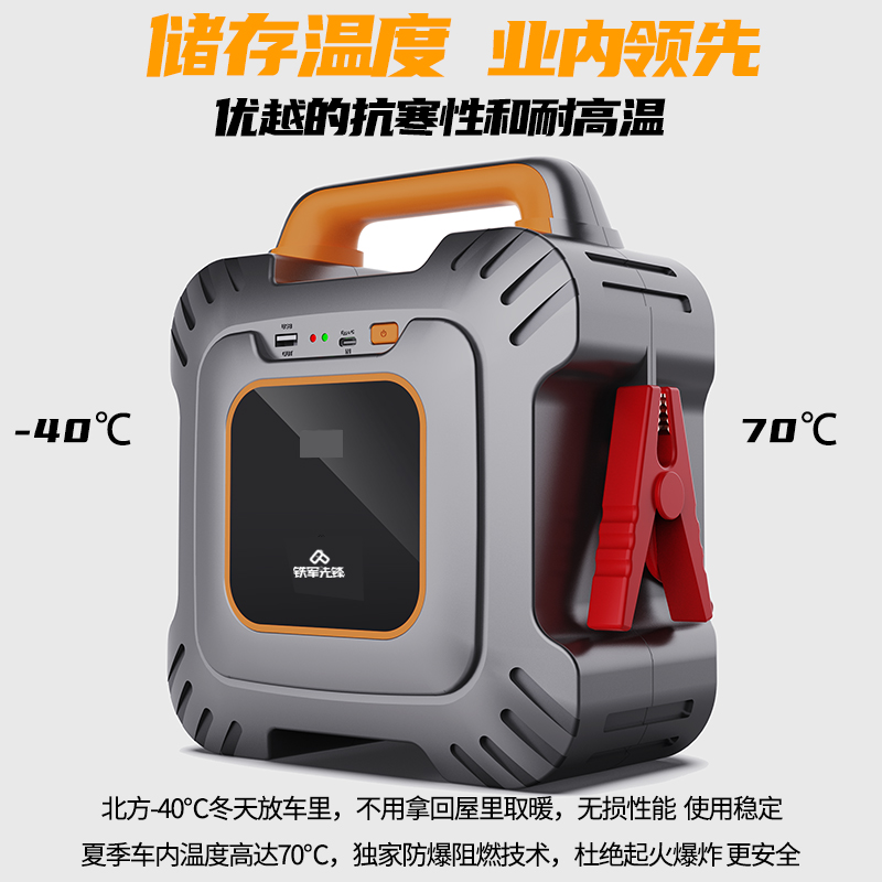 超級電容免充電鐵軍先鋒汽車應急啟動電源v汽车啟動器搭電寶