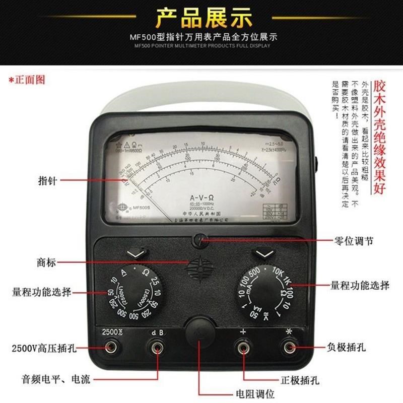 星牌上海第四电表厂MF500指针式万用表高精度机械指针表内磁外磁