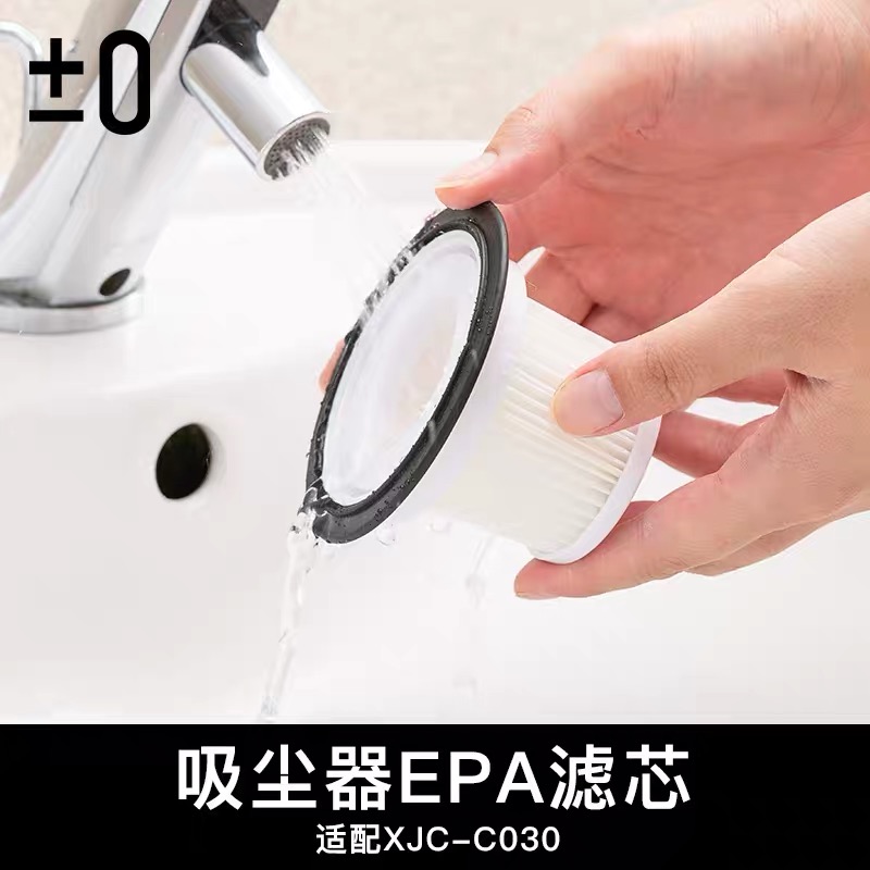 0正负零XJC-C030无线吸尘器滤芯(不包含滤网)限时