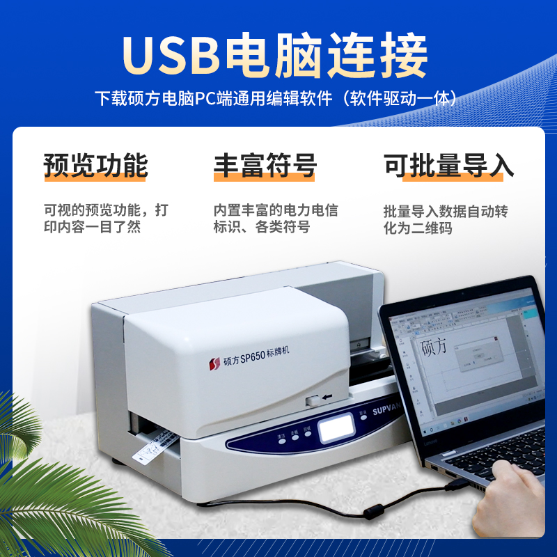 硕方P 标牌打印机单张铭牌挂牌打码机PVC线缆电缆标识吊牌印字打