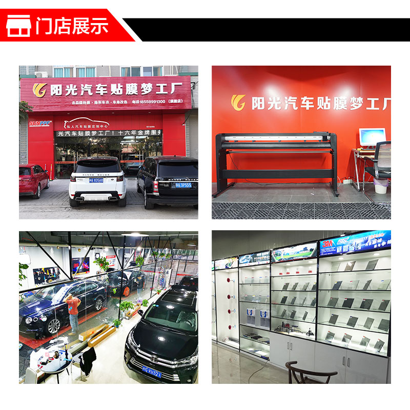 福州阳光汽车贴膜全车贴膜太阳膜汽车膜汽车玻璃防爆膜隔热膜