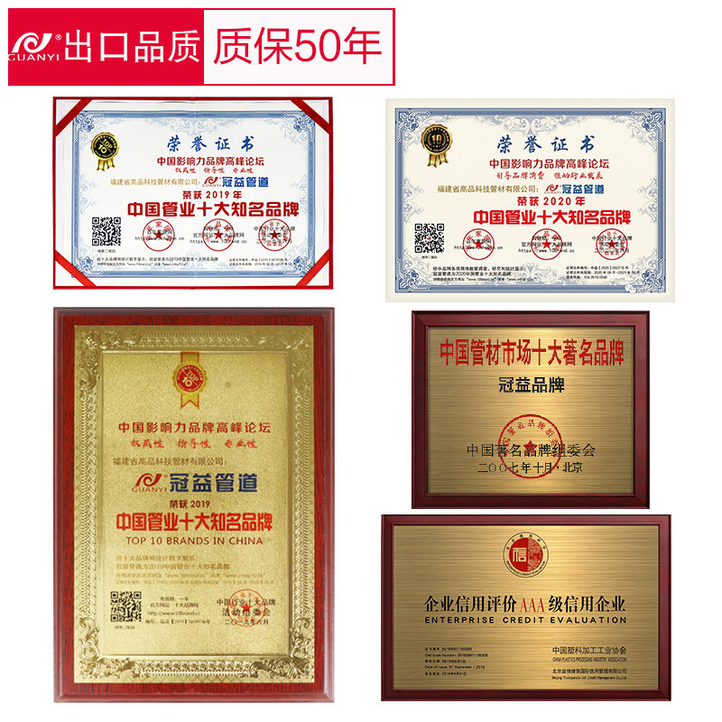 冠益管道餐PVC线管分20绝缘阻燃电工管穿线管1冷弯管件暗盒