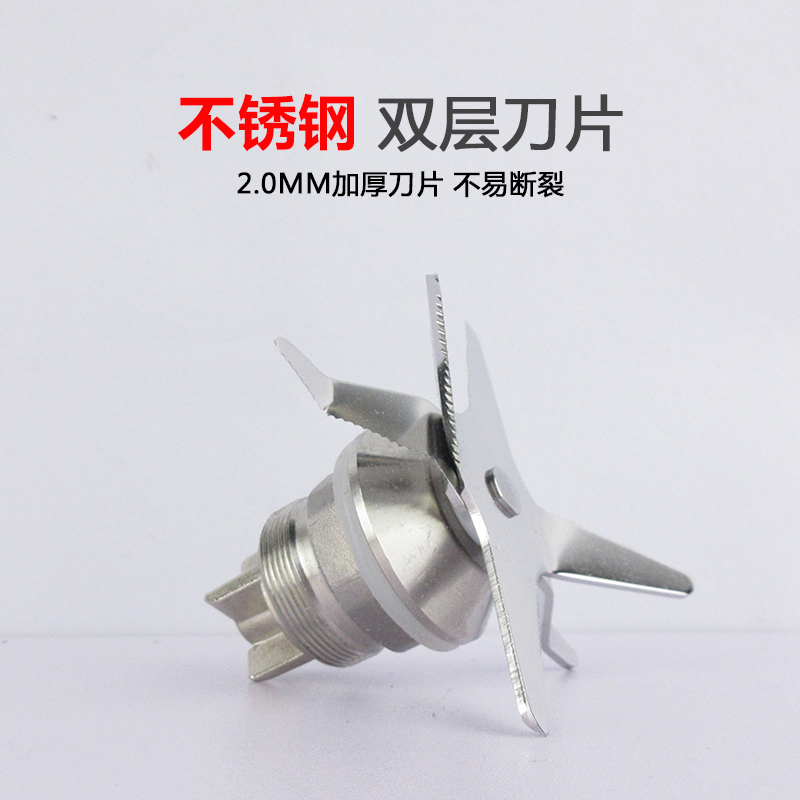 快易KYH111 1D 1D 11 21通用豆浆破壁料理机刀组原装