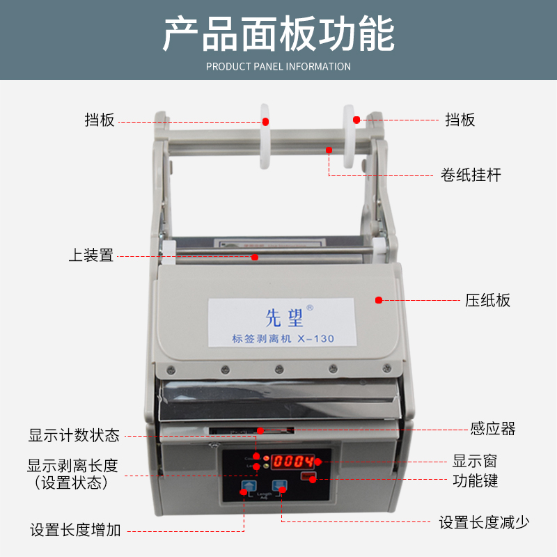 先望X-全自动标签剥离机 干胶自动剥离机 标签分离机 撕标机
