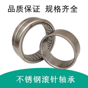 498 滚针轴承 496 不锈钢 499 4902 4901 4903 495 4900 497